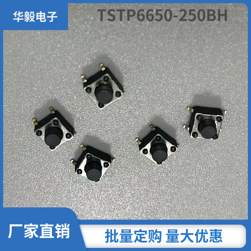 贴片6x6